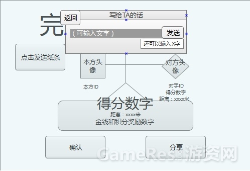 发送纸条.jpg