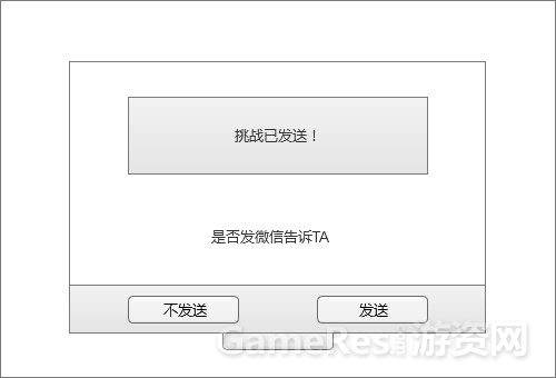 挑战成功界面.jpg