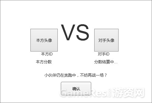 挑战完成界面_1.jpg