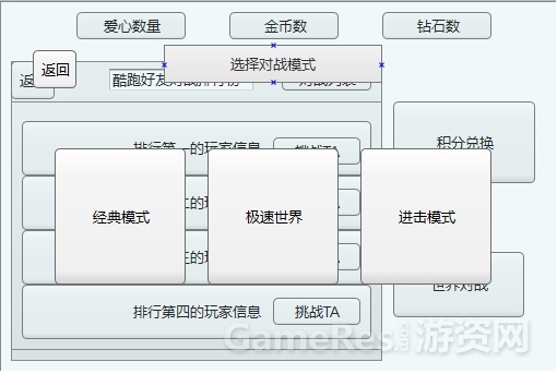 选择对战模式.jpg
