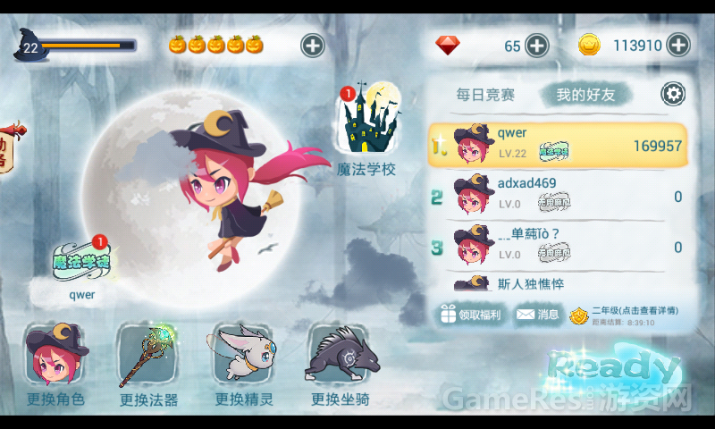 主界面.png