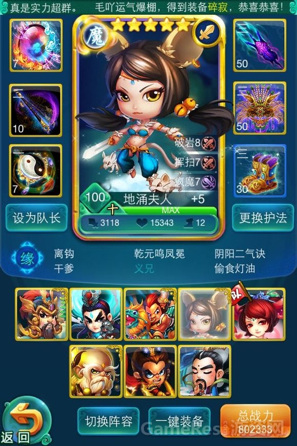 护法.jpg