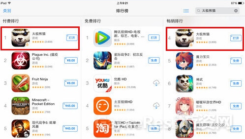 图1；ipad付费榜第1、畅销榜第4.jpg