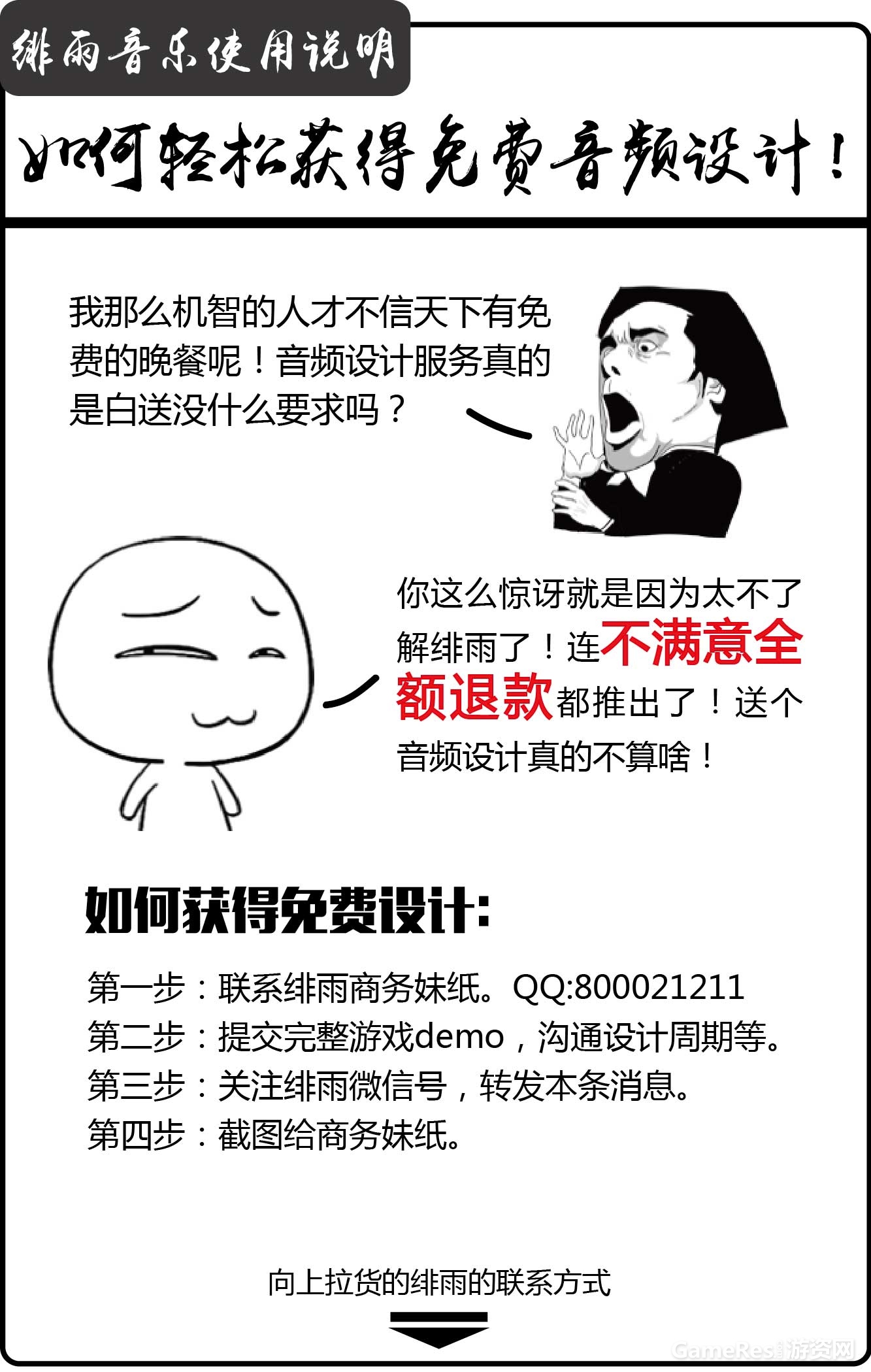 送设计服务第三页-01.jpg