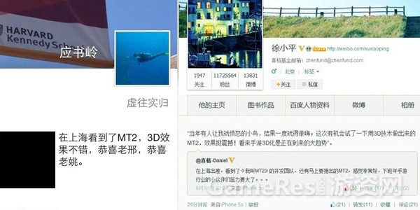 （图3）疑似《我叫MT2》引发网络热点.jpg