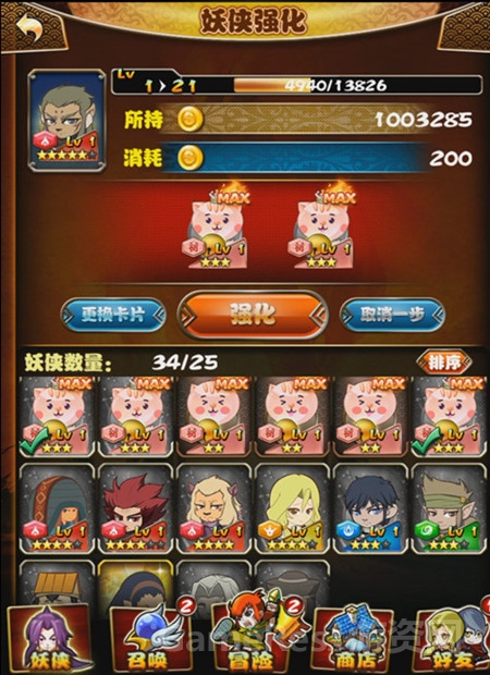 图4：《魁拔》手游角色养成模式.jpg