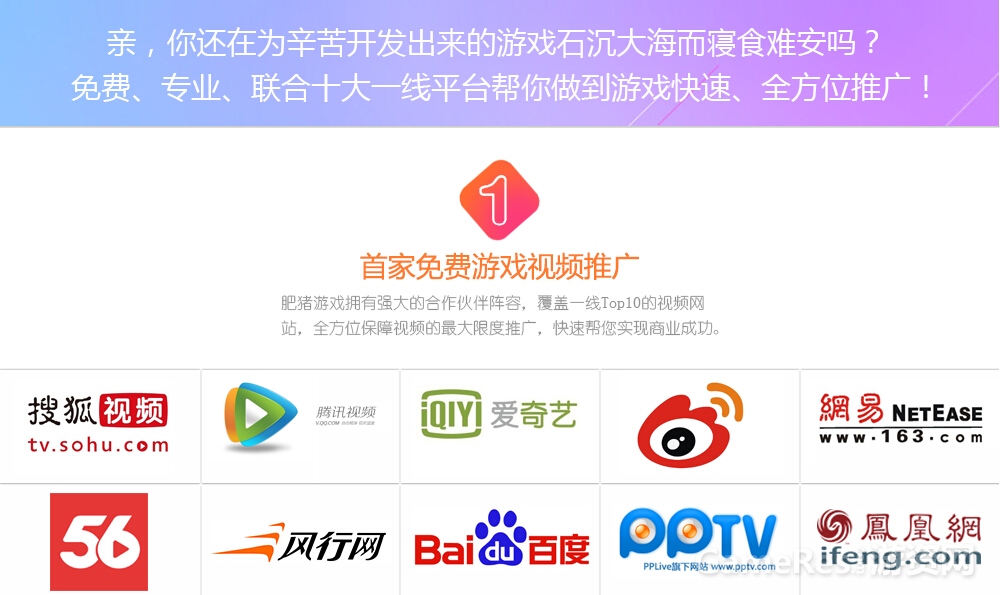 视频推广.jpg