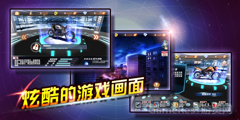 炫酷的游戏画面 800-480.jpg