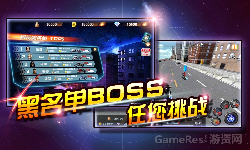 黑名单Boss任您挑战800-480 副本.jpg