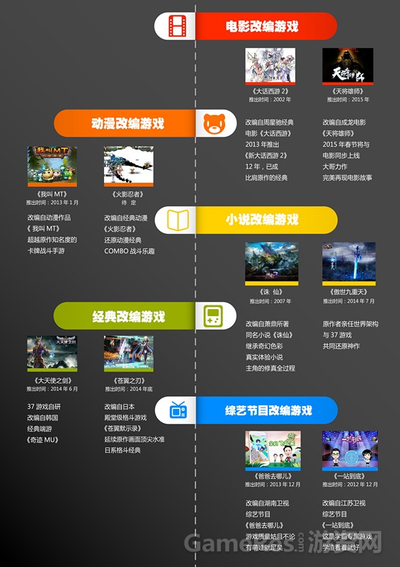 值得一玩的改编游戏高清版.jpg