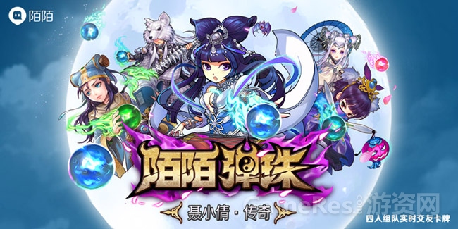 图1：陌陌弹珠.jpg