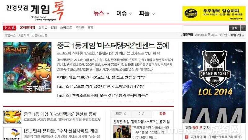 (图2)韩国Gametoc媒体称《我叫MT2》引发3D潮流趋势.jpg