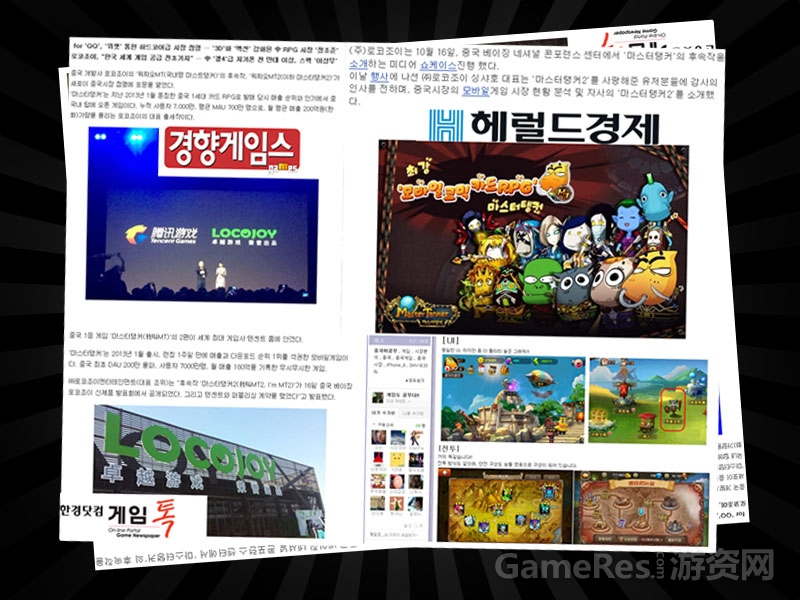 （图1）韩国多家媒体报道中国手游《我叫MT2》.jpg