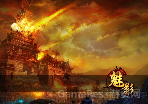 图3：终极魅影-秦皇城战场原画.jpg