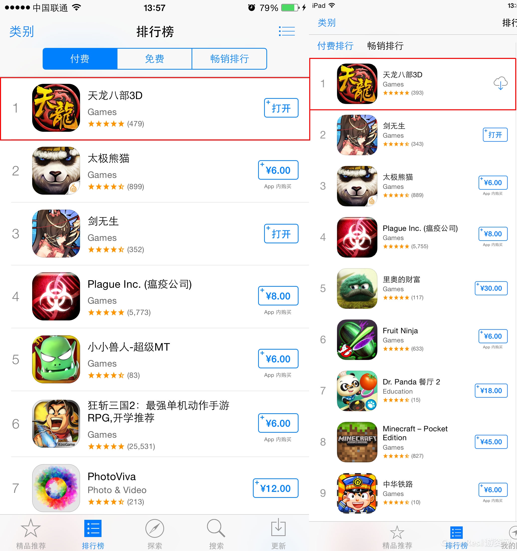 双榜第一截图.jpg