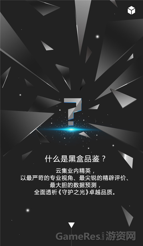 Í¼2£ºÒÆ¶¯»¥¶¯Õ¾Ïê½âºÚºÐÆ·¼ø.jpg