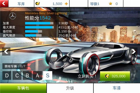 《狂野飚车8》S级赛车.jpg