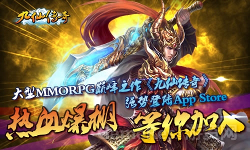 九仙热血.jpg