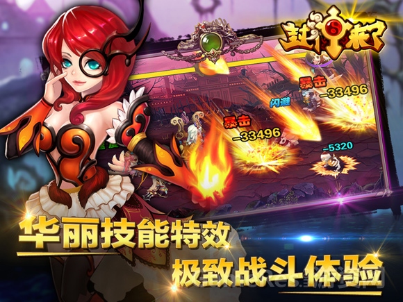 图2-端游级超炫特效造就极致动作感.jpg