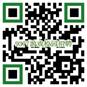 图3：扫一扫 寻找9377最新招聘信息.png