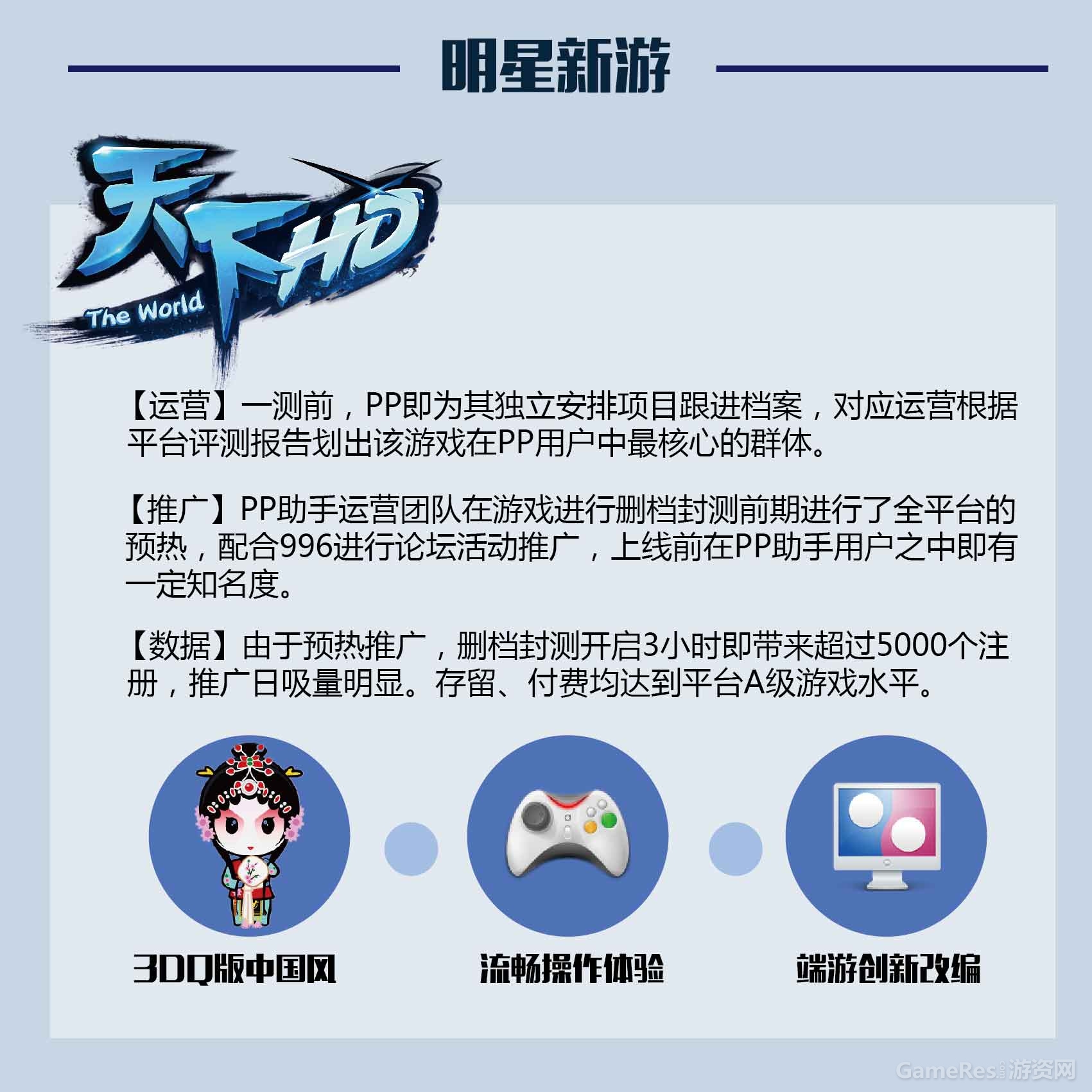 明星新游-01.jpg