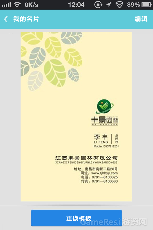 名片副本.png