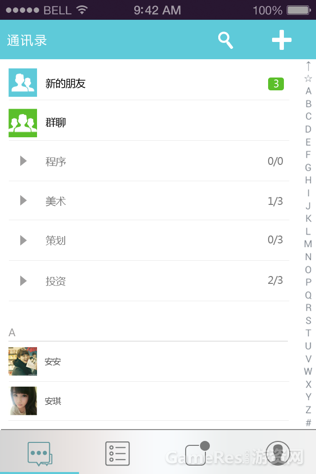 通讯录副本.png