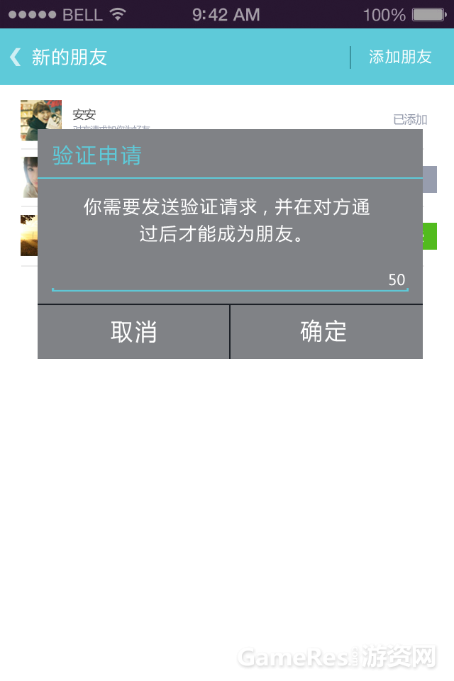 新的朋友副本.png