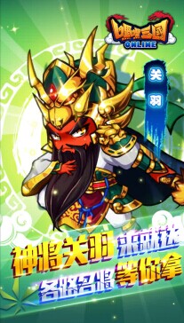万元大礼等您领取《嘿嘿三国》第四季度AppStore下载