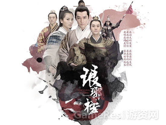 图一 《琅琊榜》宣传海报.jpg