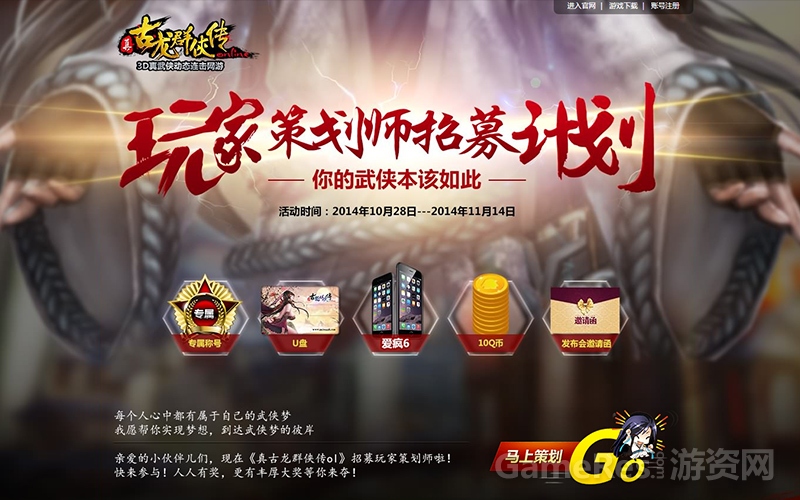 图4：你的武侠你做主.jpg