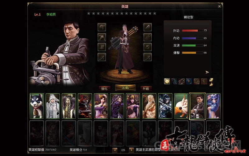 图8：英雄队伍再壮大.jpg
