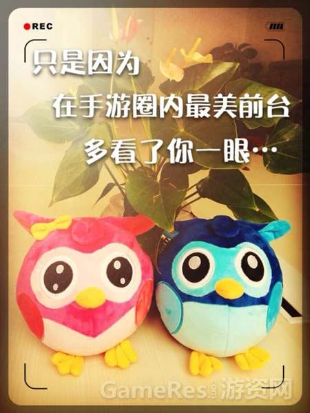 手游圈内人专属公仔.jpg