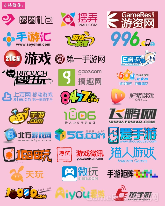 支持媒体.jpg