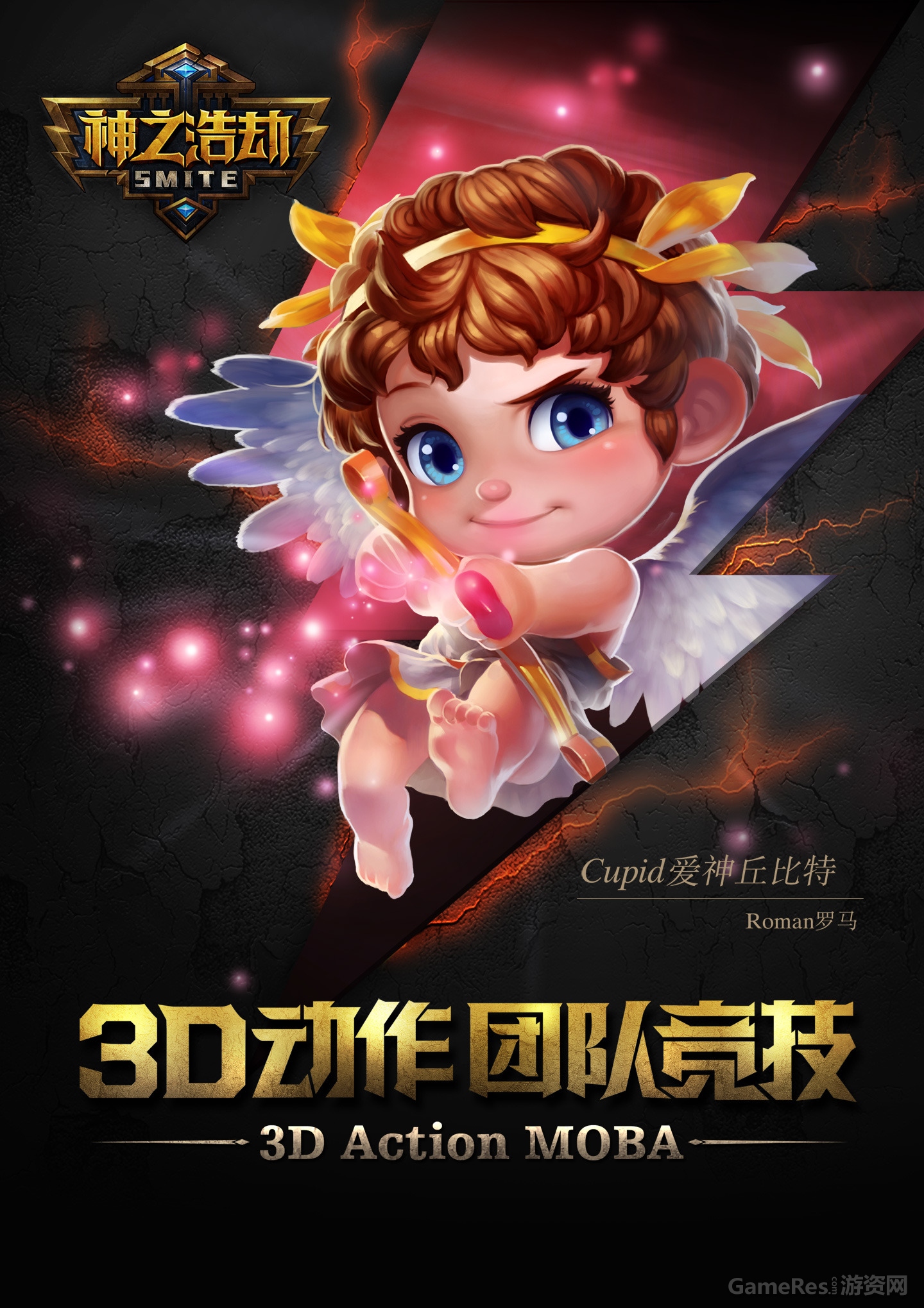 图1：SMITE.jpg