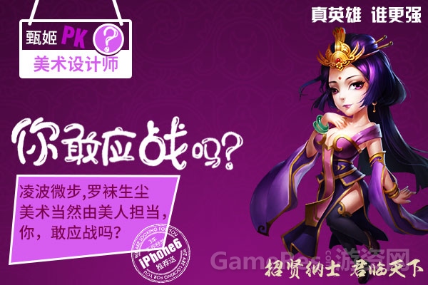 图4 孙尚香PK客服人员.jpg