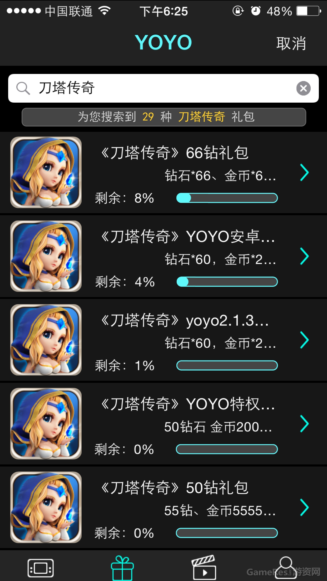 热门手游《刀塔传奇》各类高价值礼包尽在YOYO卡箱.jpg