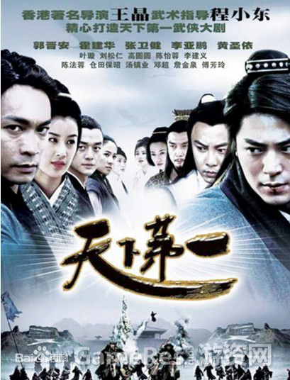 tianxiadiyi.png