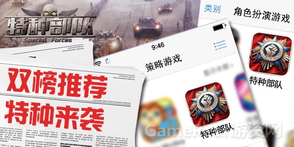 （图1）双榜推荐《特种部队TCG》激战苹果.jpg