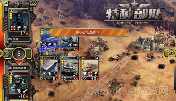 （图2）《特种部队TCG》自动战斗也有震撼场面.jpg