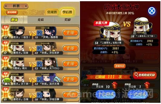 图2《秦时明月》手游开启跨服杯赛.jpg