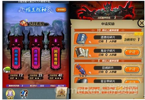 图3《秦时明月》手游全新周活动“楼兰探秘”.jpg