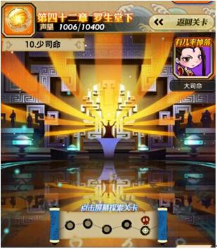 图5《秦时明月》新增关卡，同步动漫剧情.jpg