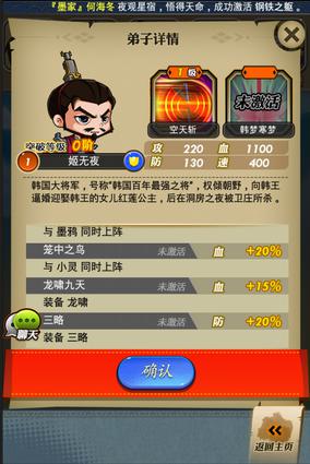 图4《秦时明月》手游韩国第一大将“姬无夜”.jpg