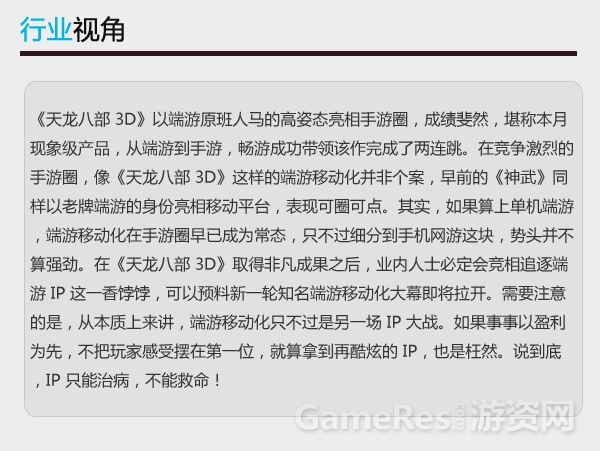 图6-行业视角.jpg