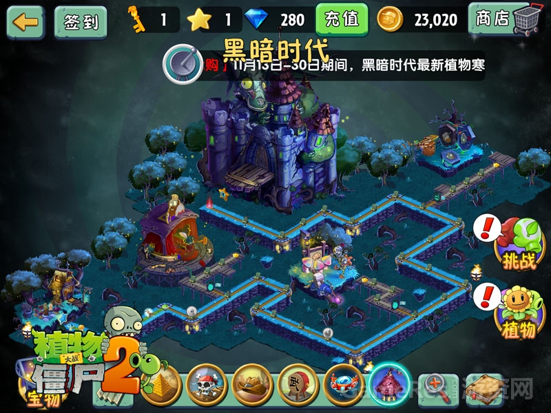 【图2《植物大战僵尸2》全新地图】.jpg