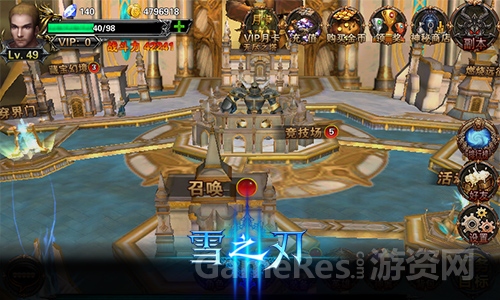图1《雪之刃》天堂主城.jpg