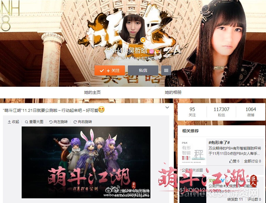 图5-SNH48吴哲晗微博.jpg
