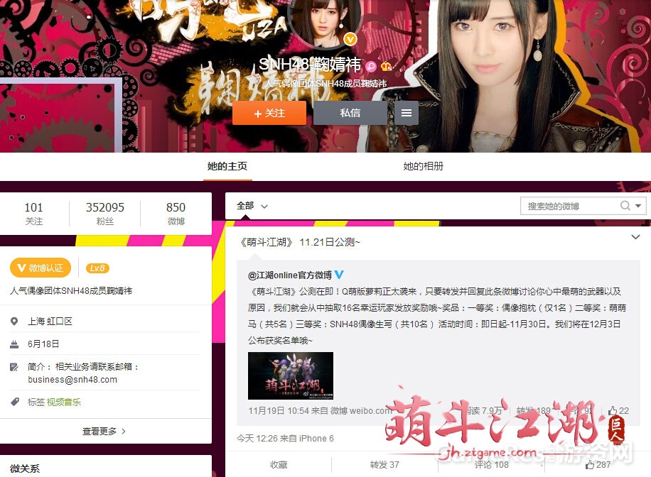 图7-鞠婧祎微博截图.jpg