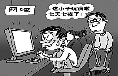 图一：曾经被称为全民公害的网瘾今天竟然登入大雅之堂——玩游戏送豪宅24小时居住权？.jpg